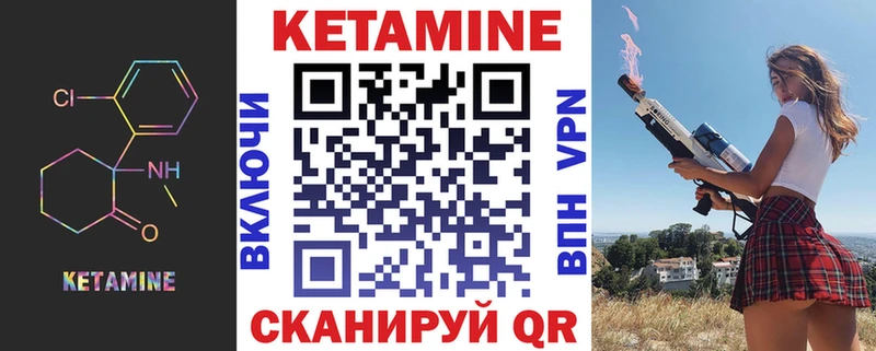 КЕТАМИН ketamine где купить Лукоянов