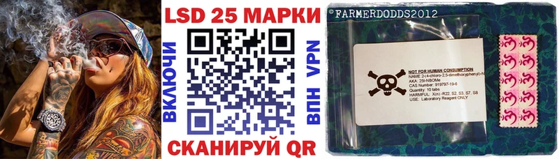Марки 25I-NBOMe 1,8мг Лукоянов